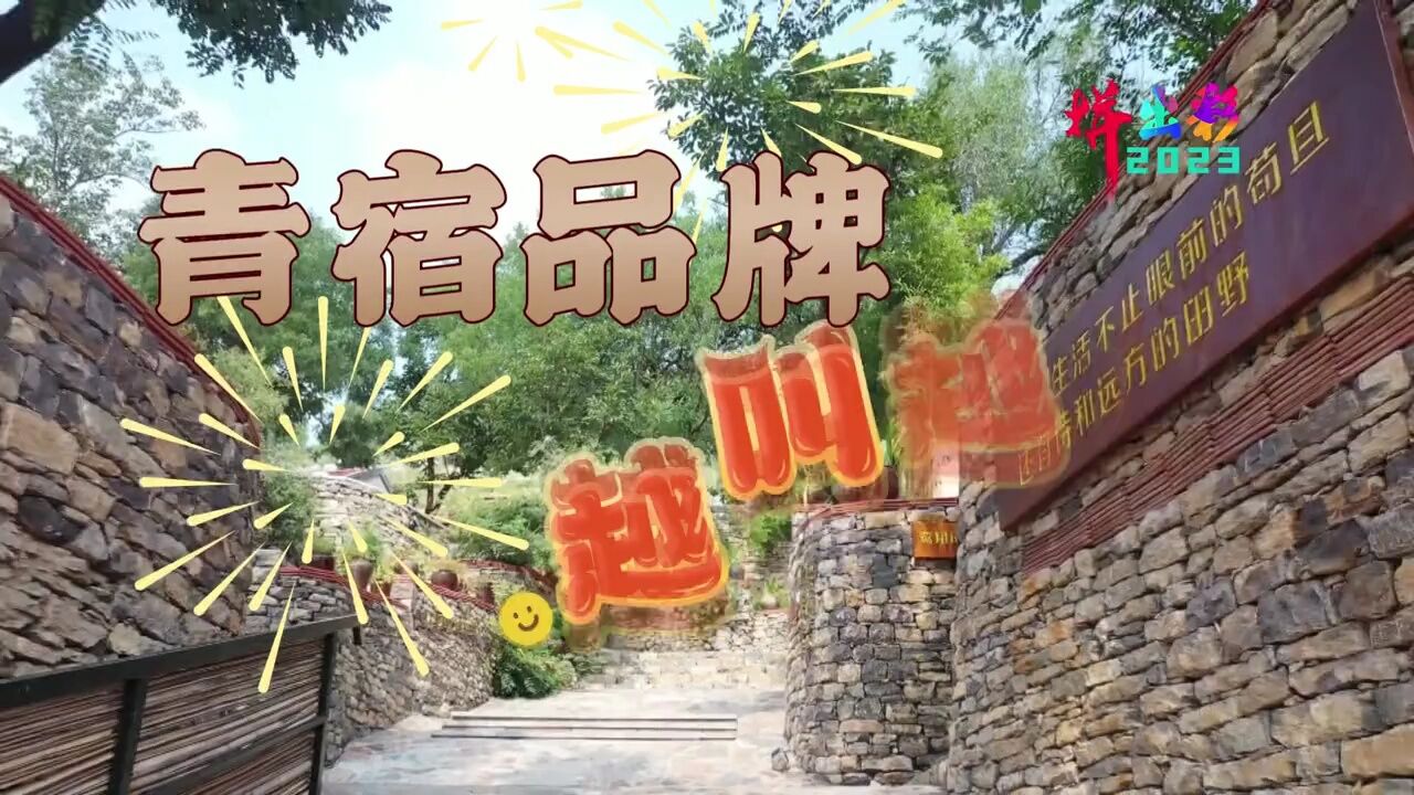 2023 青州文旅融合亮点多 千年古城绽新彩