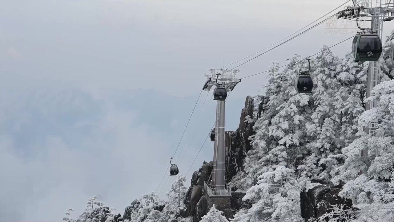 黄山风景区迎来2024年第一场降雪