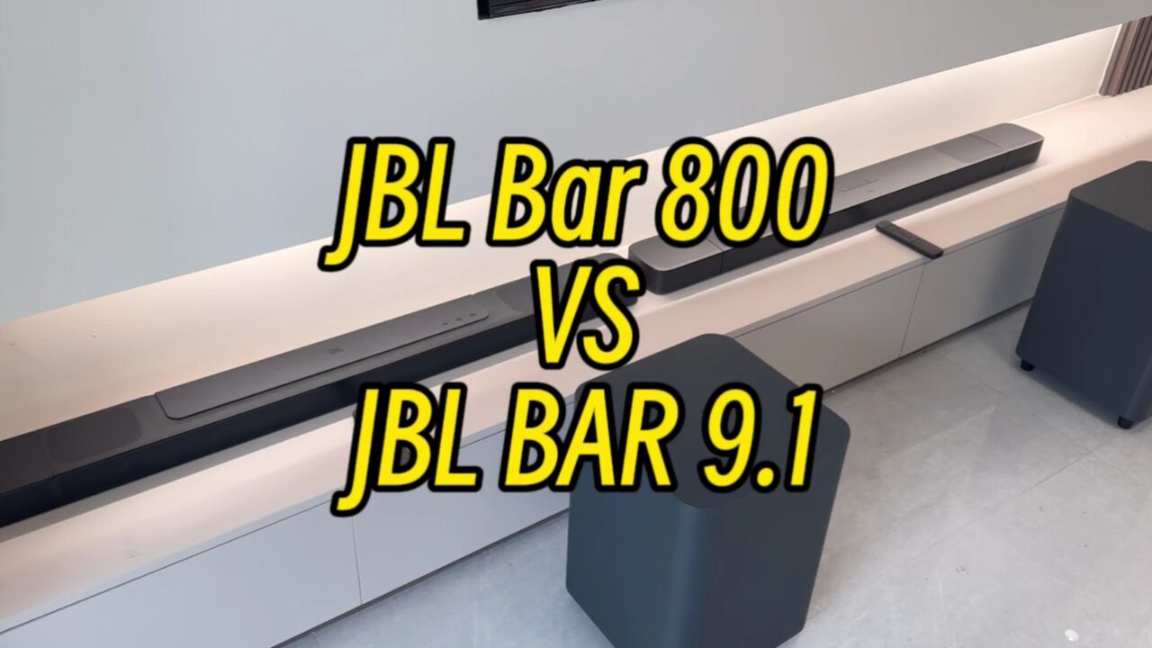 JBL Bar 9.1和Bar 800到底怎么选?实测对比之后:答案明显