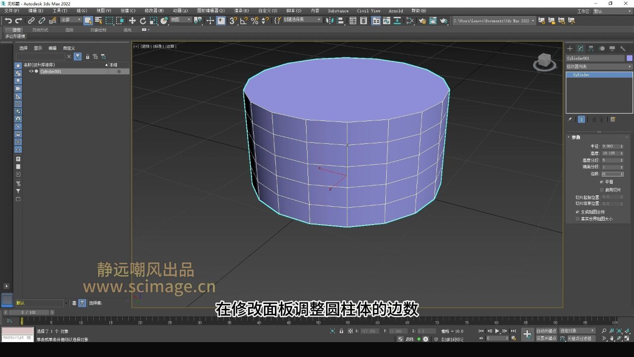 【SCI科研制图教程】如何做多孔的正六边形结构(3Dmax软件)【宋元元博主】