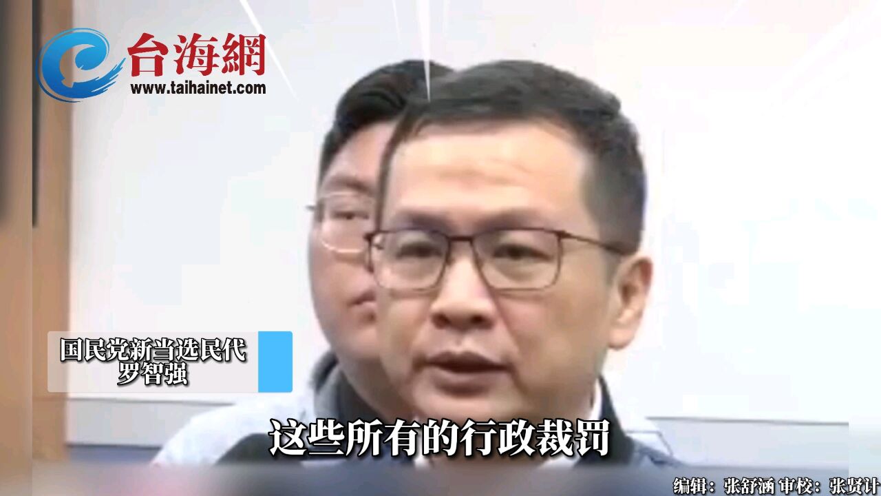 "NCC"裁罚案屡遭法院打脸 罗智强:那中天要不要复台?