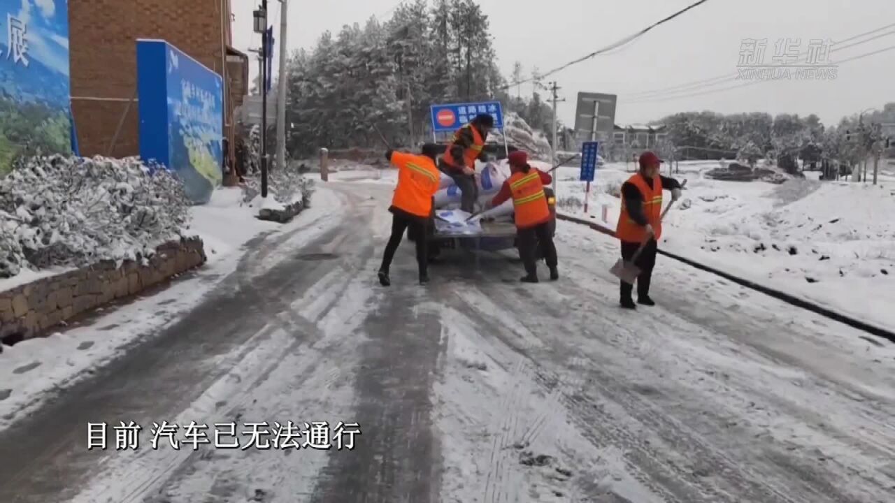 重庆万州:交通部门积极除雪保畅通