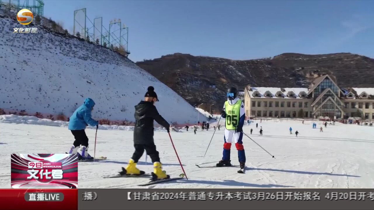 相约崆峒 踏春迎雪