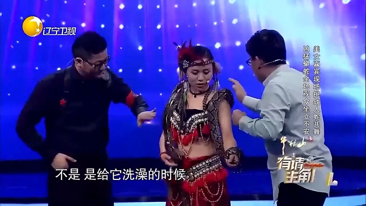 美女现场挑战人蛇共舞,凶猛蟒蛇,令全场观众坐立不安丨有请主角