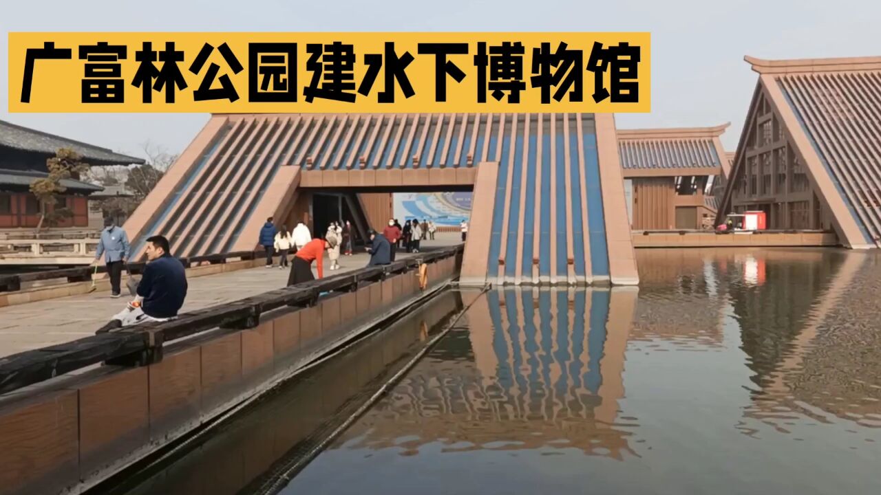 上海广富林公园耗资200亿,历时十年打造的水下博物馆,究竟有何奥秘?