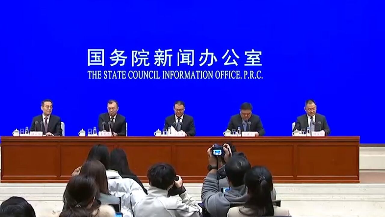 国务院新闻办新闻发布会,财政部介绍2023年财政收支情况