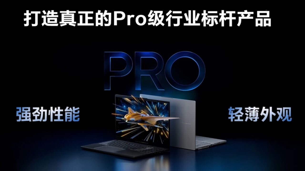 华硕无畏Pro15 系列发布,首台Ultra 9+RTX 4060组合,首发价8499元