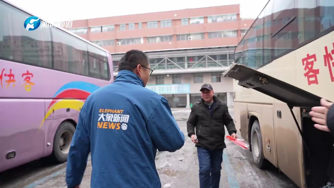 【迎战低温雨雪】郑州长途汽车中心站全力保障旅客出行