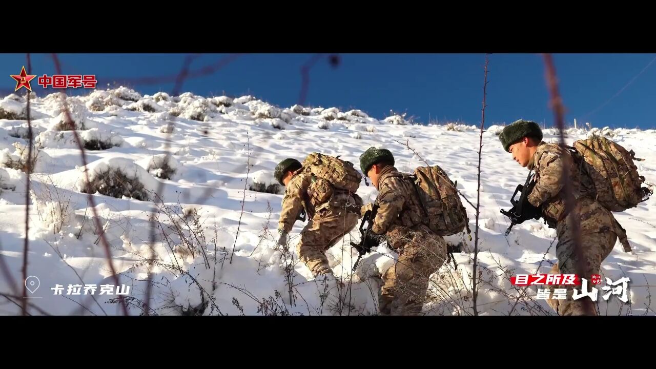 目之所及ⷧš†是山河 阿拉马力边防连守护的天山山脉