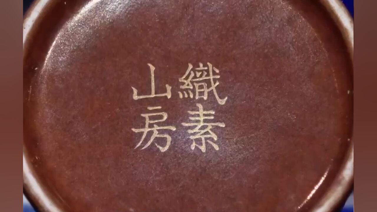 清嘉庆矾红缠枝莲纹水盂,专家鉴定是真品,称代表了私家款的标准