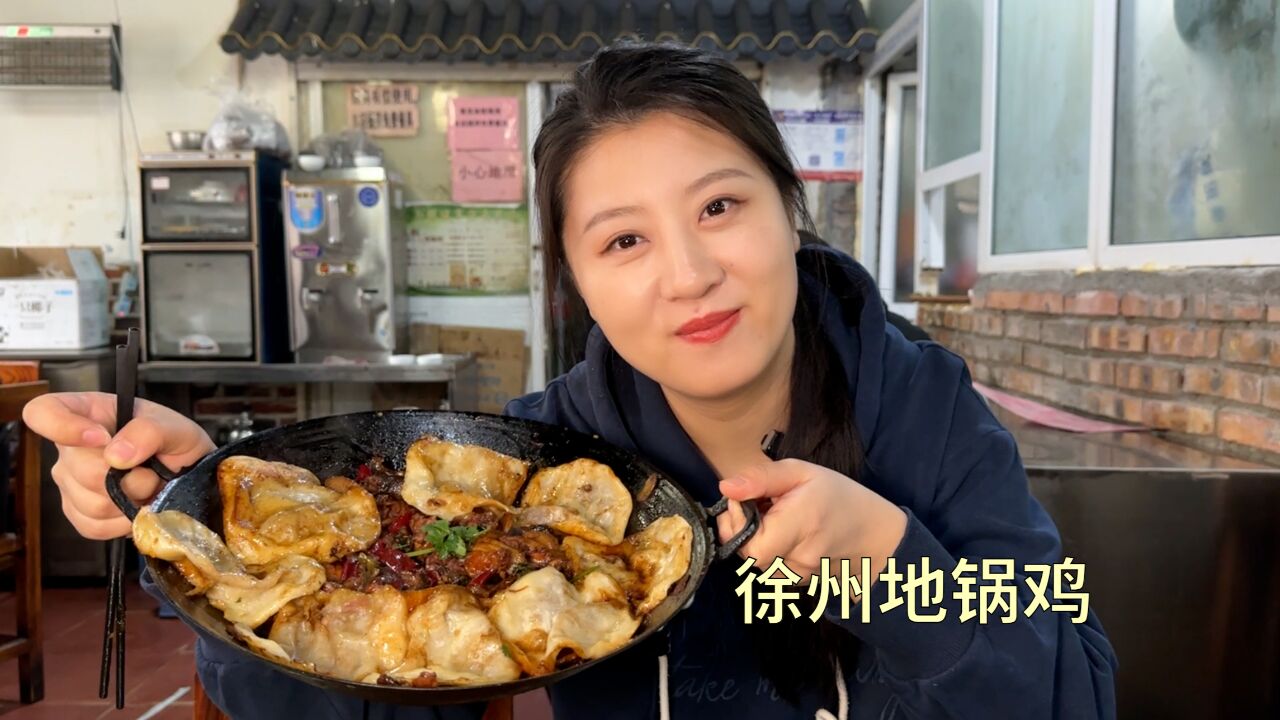 开在徐州的地锅鸡小店,门口十几个锅一起做,60一锅尝尝咋样