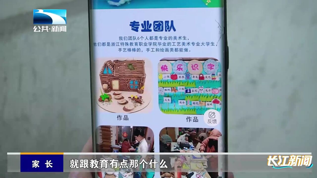 长江关注:寒假“手工作业代做”生意火?