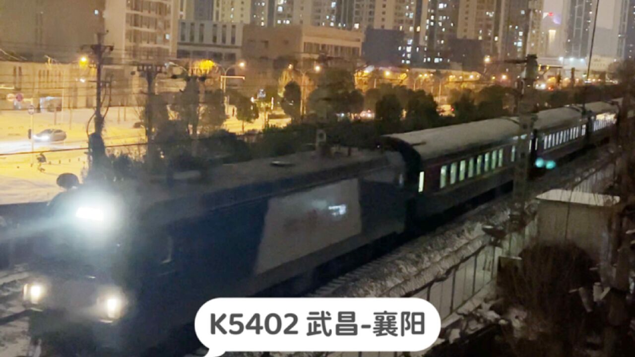 湖北武汉,实拍K5402次列车开出武昌站,武昌开往襄阳