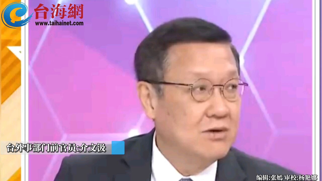 美国把WTO瘫痪掉了 介文汲:对中国的经济制裁都违反WTO基本规则跟原则