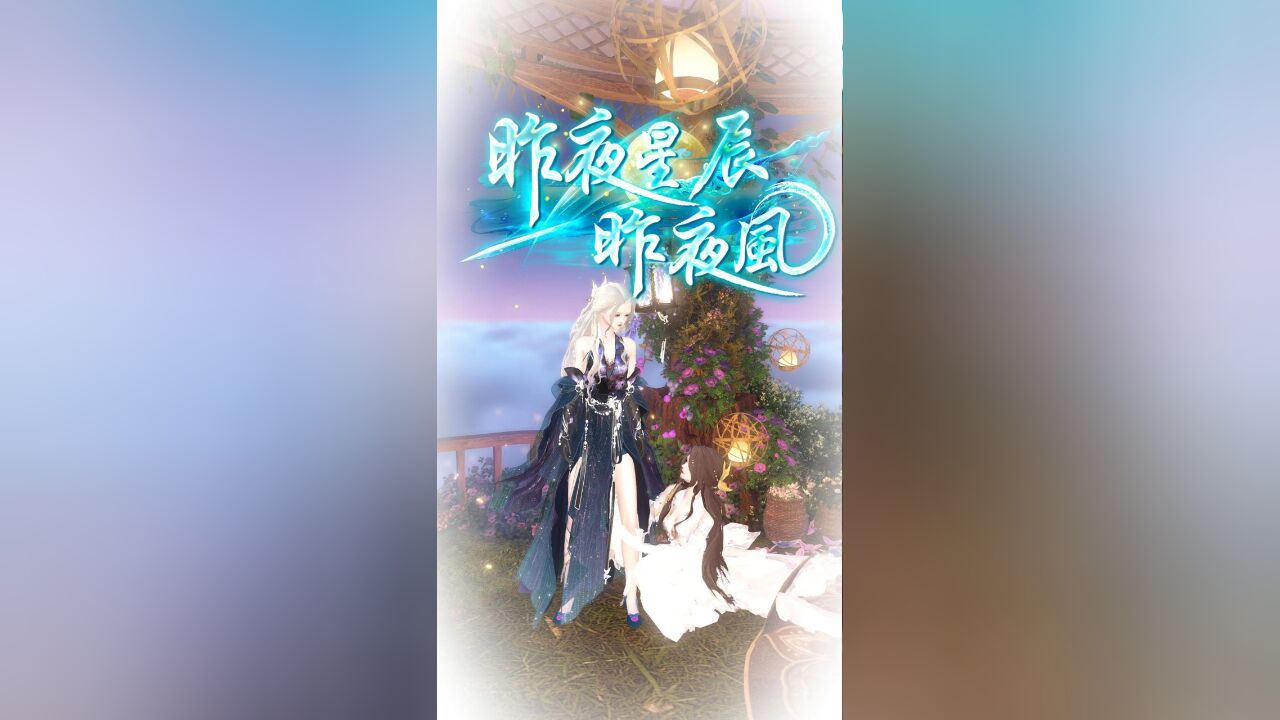 【昨夜星辰昨夜风】17集,我会成为你的神明,保世间无人欺你!