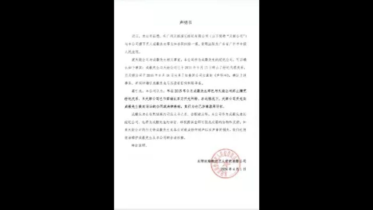 成毅被前经纪公司起诉