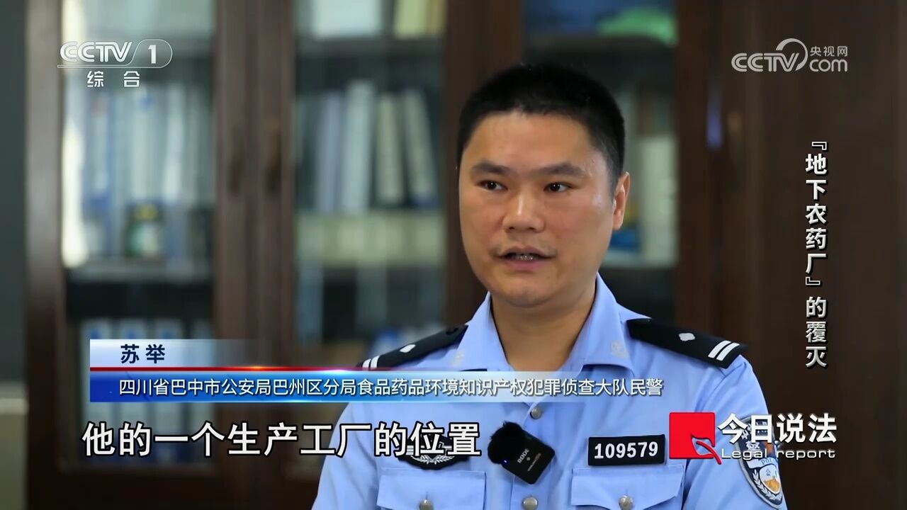 有效成分为零!女推销员开豪车上门推销 农民颗粒无收 “地下农药厂”覆灭