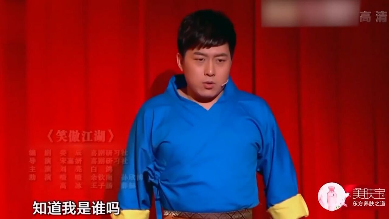 小品《笑傲江湖》:刘亮白鸽上演不一样的江湖,简直笑死人不偿命