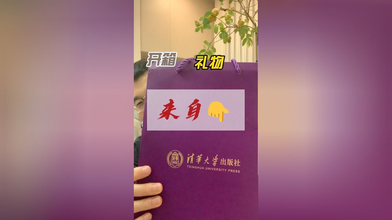 这是我距离清华大学最近的一次