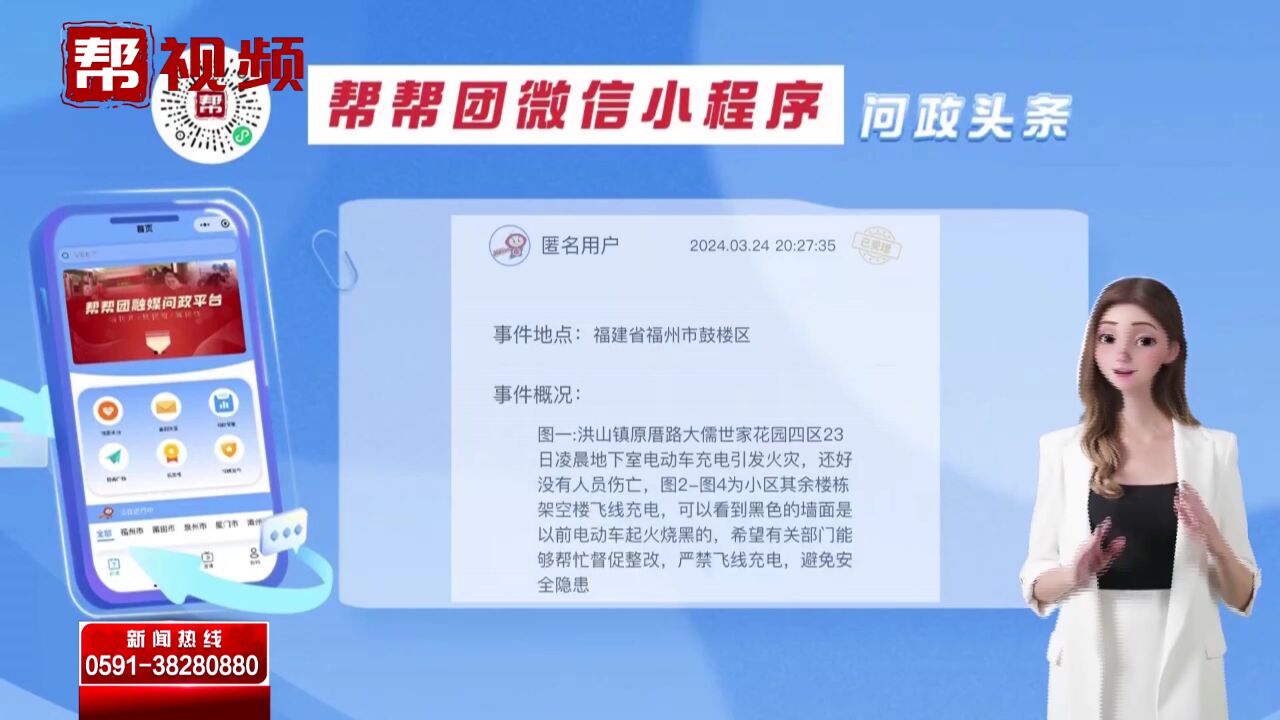 帮帮团问政热点:居民投诉小区内绿化遭受破坏 有67棵树木被砍