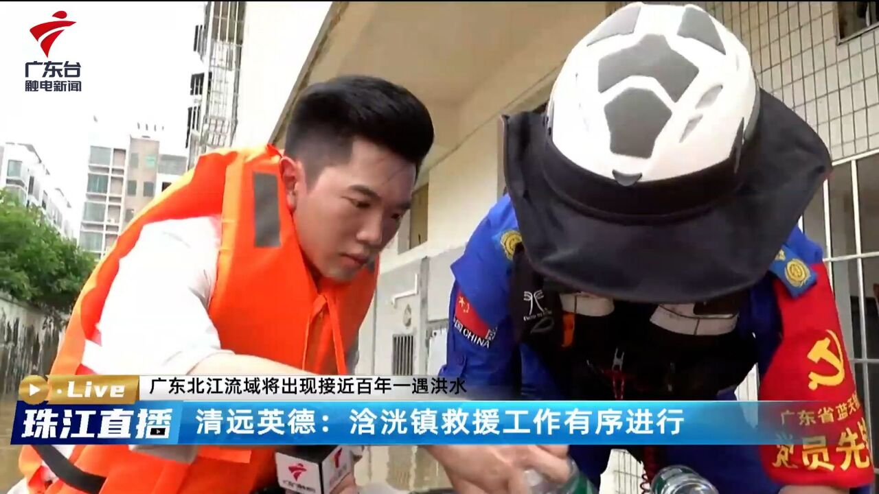 清远浛洸洪水逐渐消退,救援人员乘冲锋舟向被困居民送物资