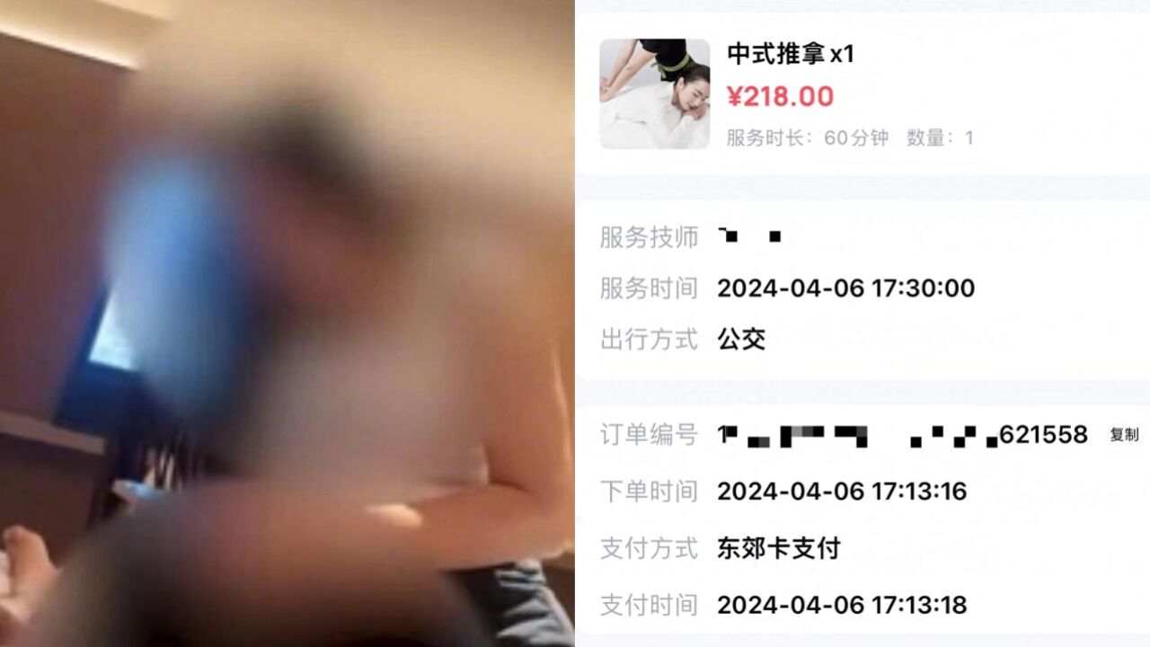 男子称被东郊到家女技师诱惑“加钟”,律师:女技师或涉黄、涉猥亵,平台应尽监管义务