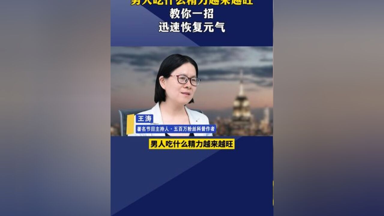 如果你也有这样的情况#科普一下 #国货之光 #维生素