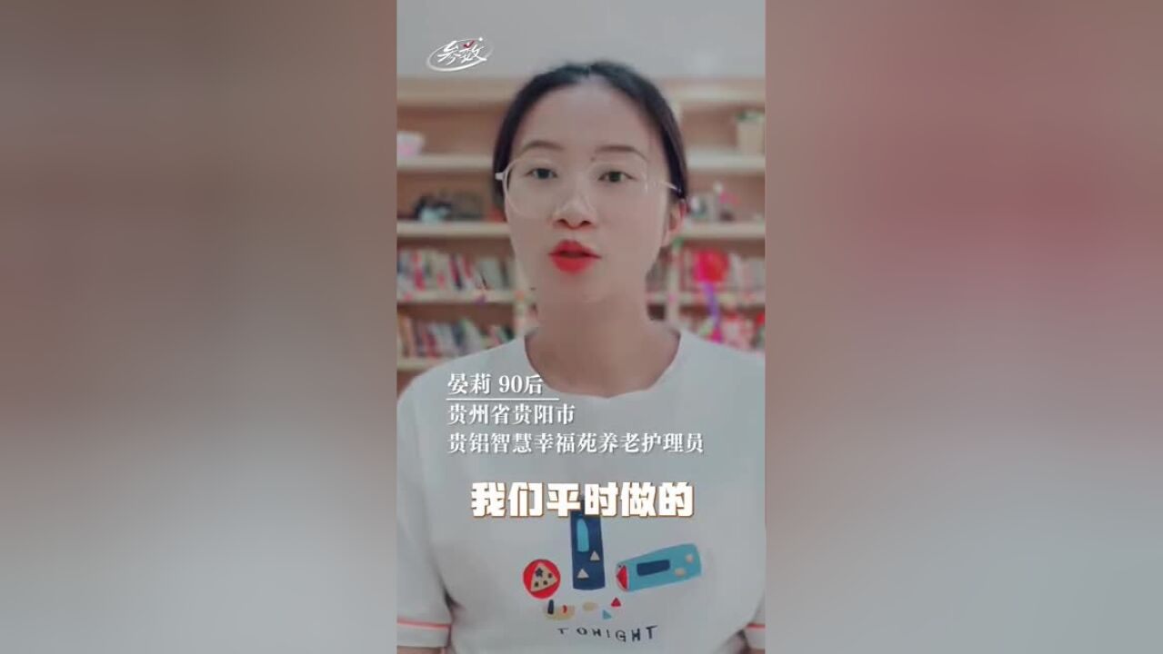 参数|护理,助浴......青年力量为养老业注入新活力