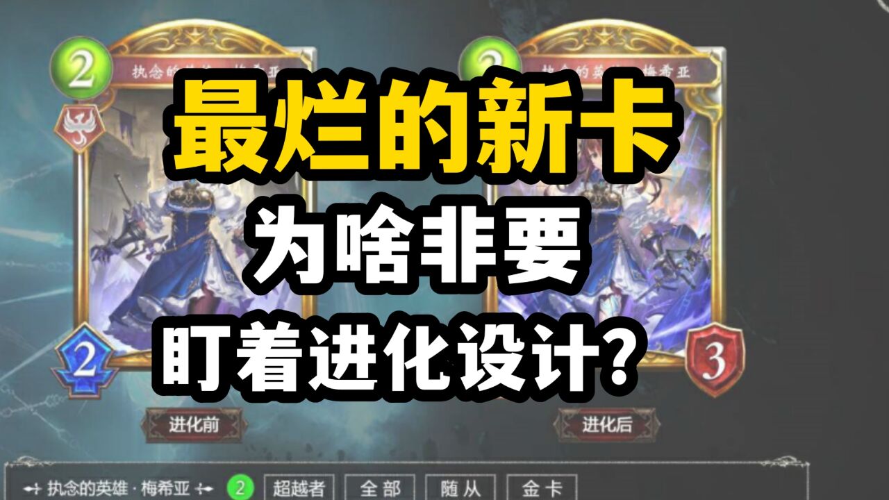 【影之诗】新卡设计烂到惨不忍睹?这强度狗看了都摇头!