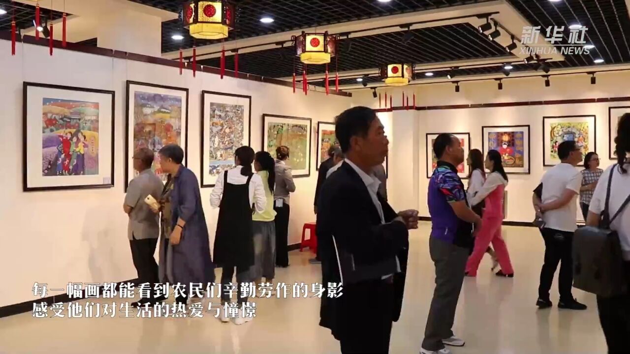 新华社客户端丨千城胜景——吉林桦甸:农民画描绘乡村之美