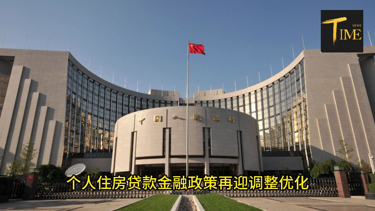 公积金贷款利率下调至2.85%!多地发文:存量公积金贷款明年1月1日起执行新利率