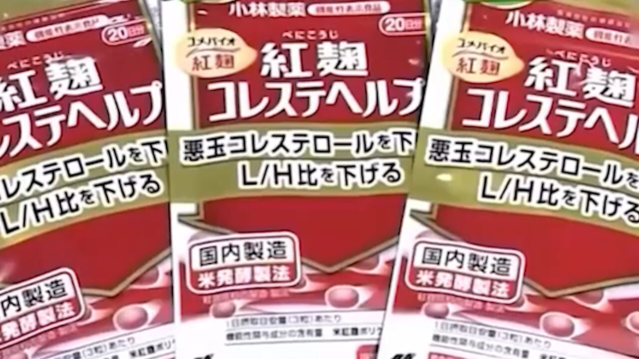 日本小林制药已致5死280余人住院