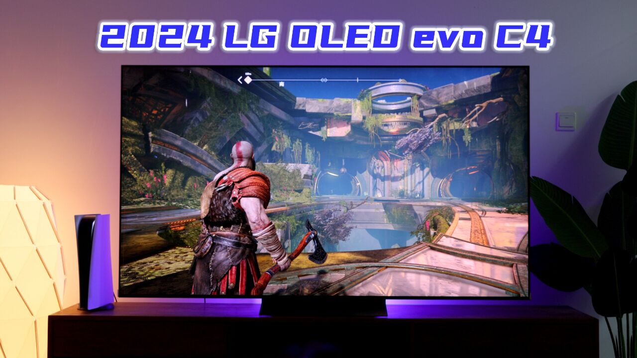 天花板OLED再升级!LG OLED evo C4全新旗舰电视体验