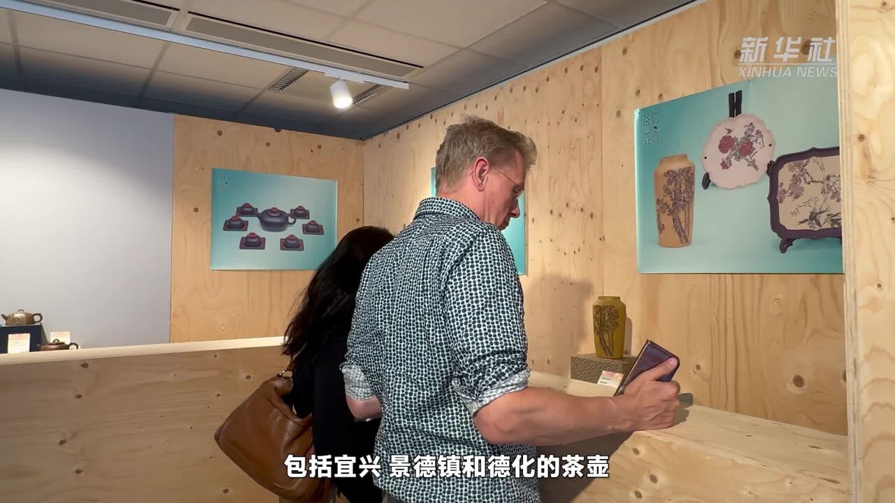 中国“陶都”宜兴优秀紫砂作品展在海牙举办