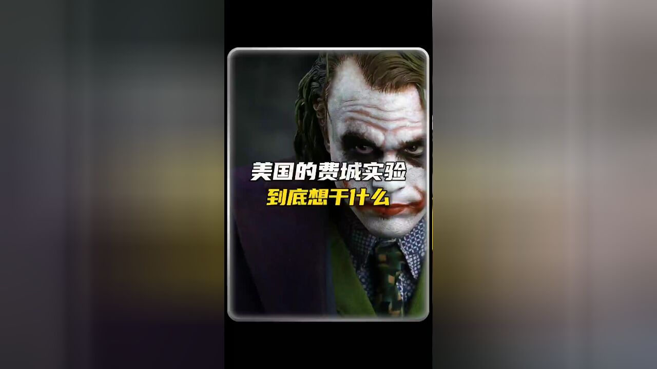 美国到底在想什么?