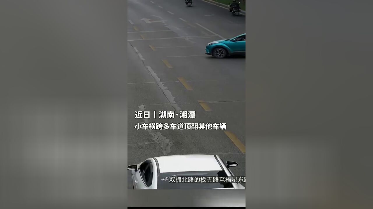 神操作!顶翻其他车,吓坏三轮车!