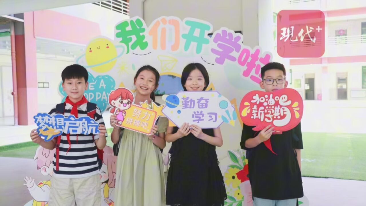 江苏中小学幼儿园2025年寒假时间定了?等待“官宣”