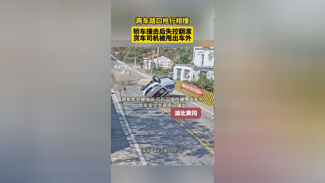 两车路口抢行相撞 轿车撞击后失控翻滚 货车司机被甩出车外