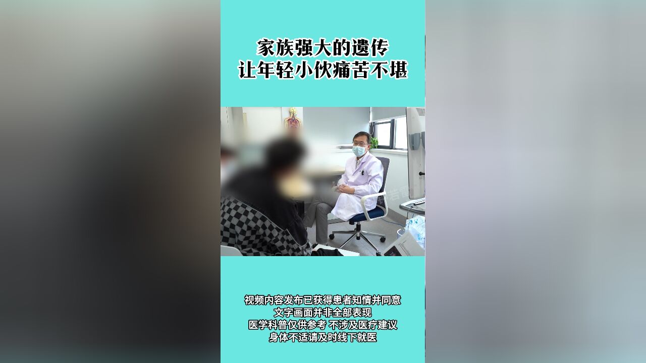 “蚯蚓腿”家族强大的遗传 让小伙痛苦不堪!