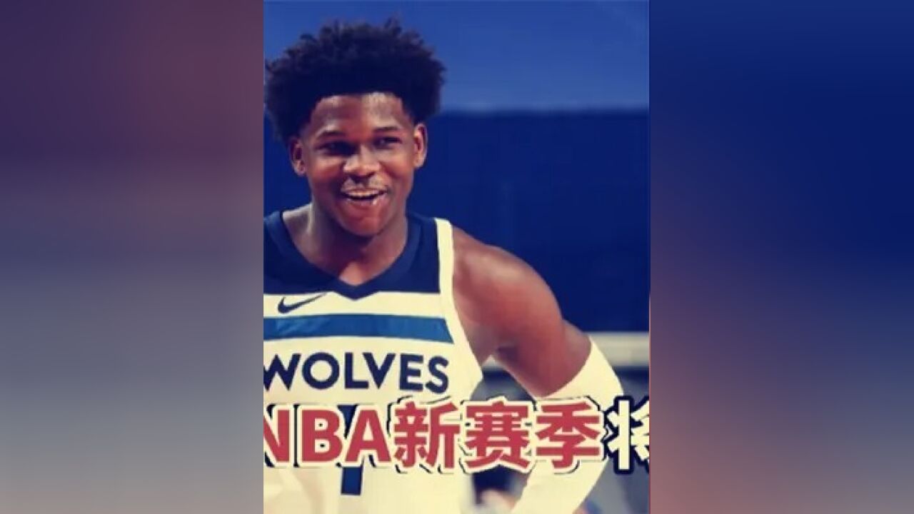 第二集,美媒预测NBA十大新赛季将爆发球星:华子卷弄风云,浓眉无人可挡