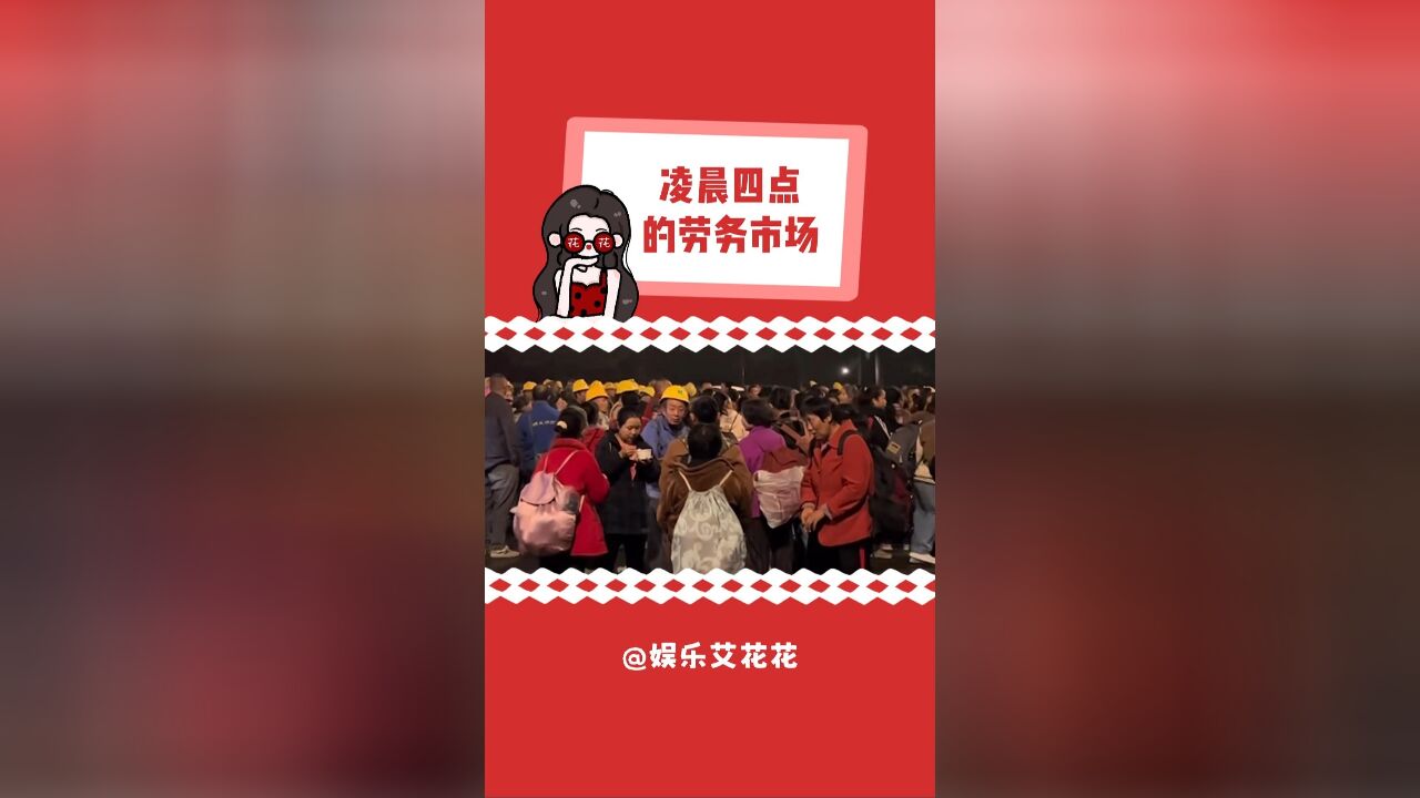 所以真的是他们不努力才找不到工作吗