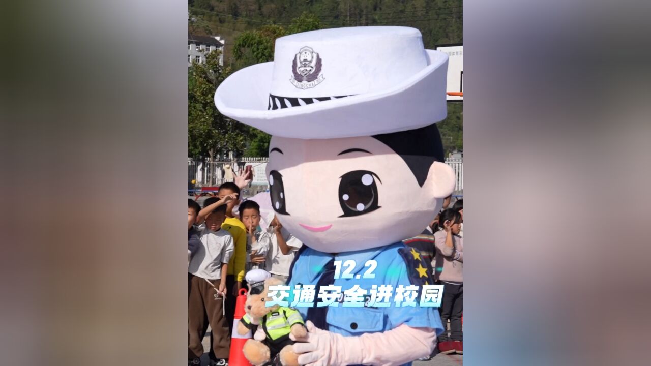 吉首交警走进矮寨小学开展交通安全宣传活动