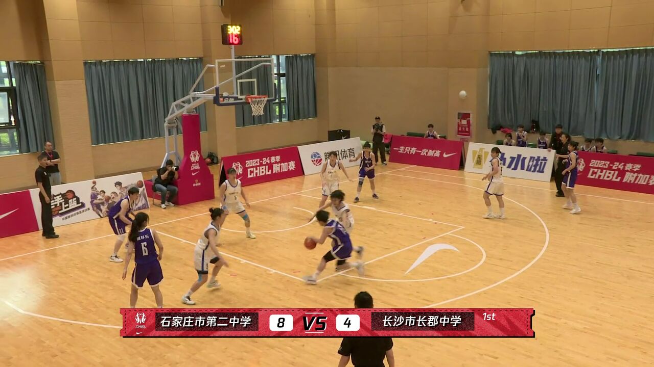 【集锦】石家庄二中6359长郡中学 赵愉涵20+11率队险胜长郡中学