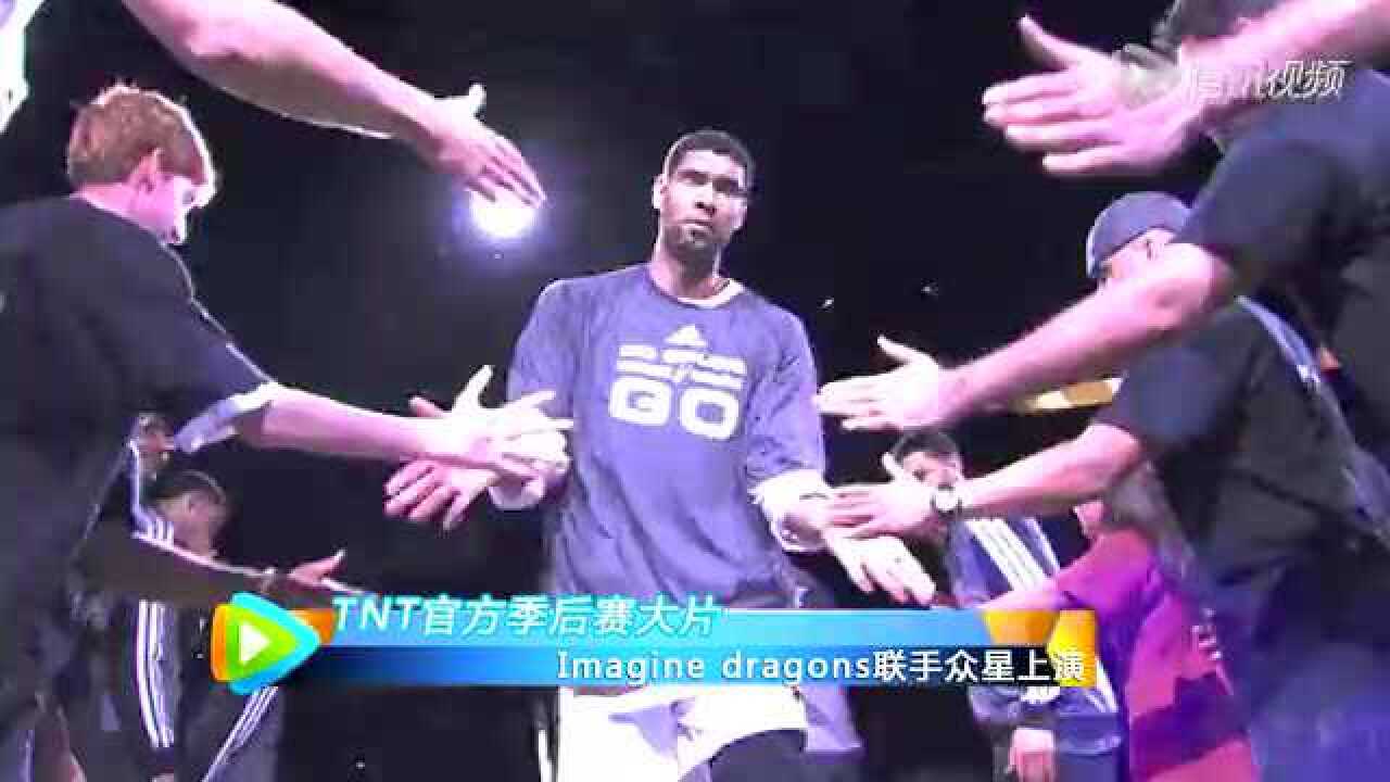 梦龙叫你起来嗨!TNT官方2015季后赛预告大片