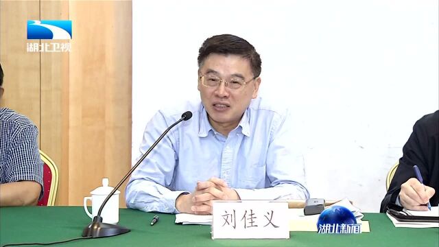 全国政协在鄂启动抗战期间国民政府军事委员会政治部第三厅史科征集工作