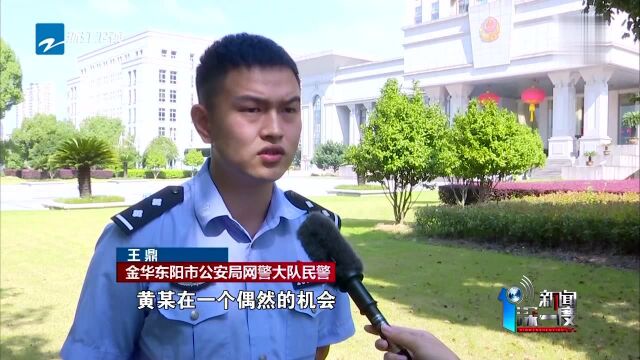 金华 假冒身份注册上万“滴滴”账号 警方抓获46名涉案人员