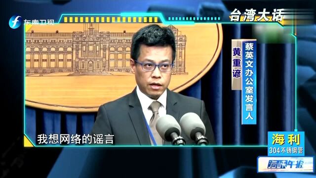 台湾广电业者若制播“假新闻” 最高将被罚款200万新台币