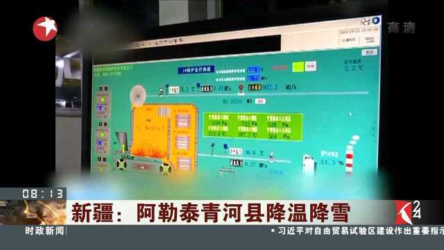 新疆:阿勒泰青河县降温降雪