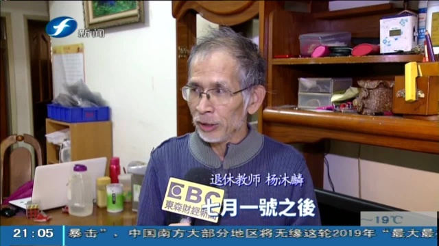 年改动摇台湾教育大业?校园都是“老”老师