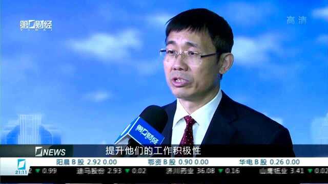 央行 外汇局联合出台新规:支持上市公司外籍员工股权激励